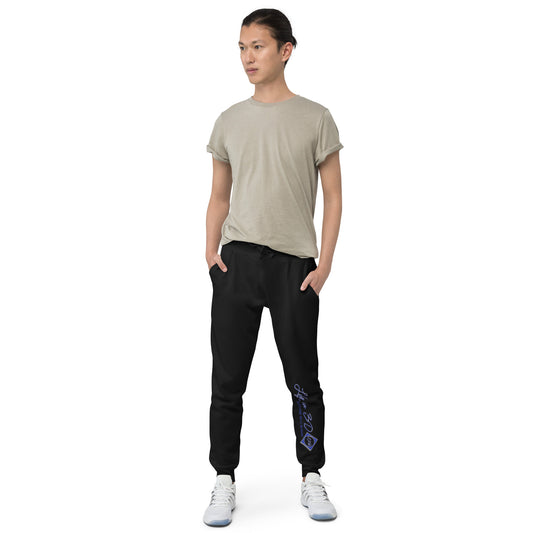Life in 3D  fleece sweatpants